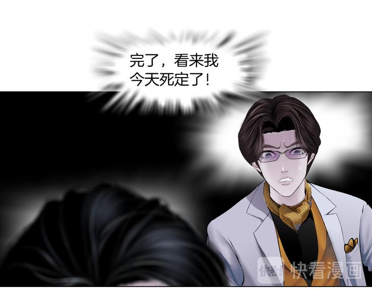 藤女韩漫全集-第6话 千万别暴露！无删减无遮挡章节图片 