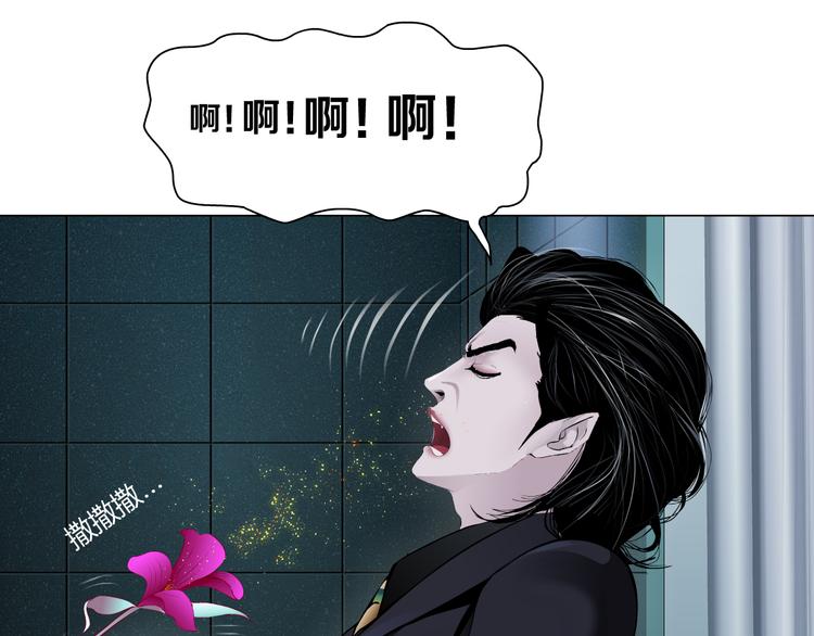 藤女韩漫全集-第6话 千万别暴露！无删减无遮挡章节图片 