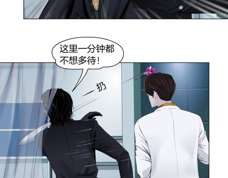 藤女韩漫全集-第6话 千万别暴露！无删减无遮挡章节图片 