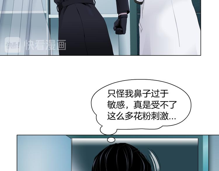藤女韩漫全集-第6话 千万别暴露！无删减无遮挡章节图片 