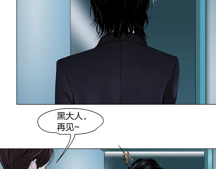 藤女韩漫全集-第6话 千万别暴露！无删减无遮挡章节图片 