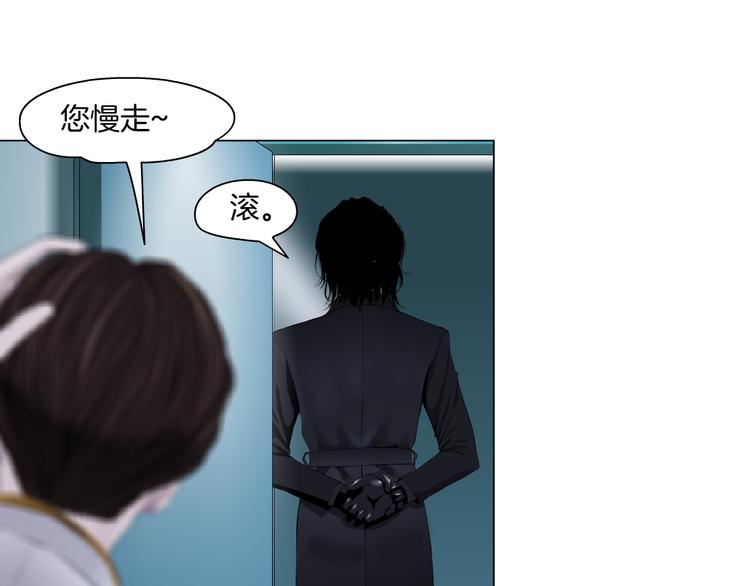 藤女韩漫全集-第6话 千万别暴露！无删减无遮挡章节图片 