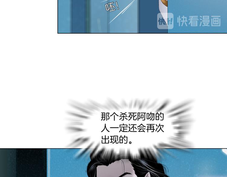 藤女韩漫全集-第6话 千万别暴露！无删减无遮挡章节图片 