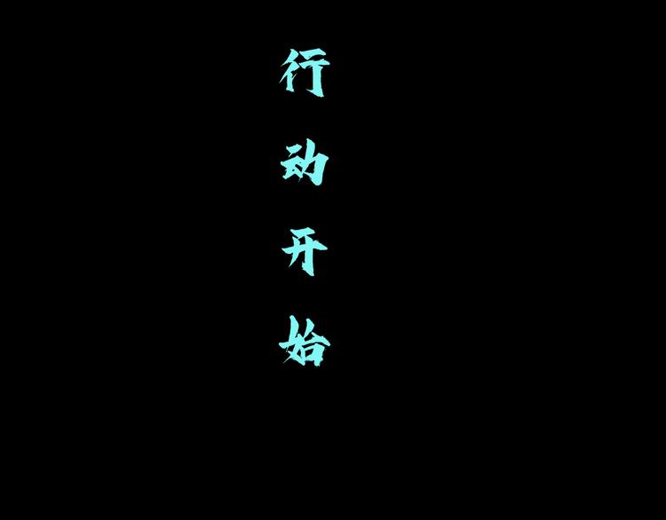 藤女韩漫全集-第6话 千万别暴露！无删减无遮挡章节图片 
