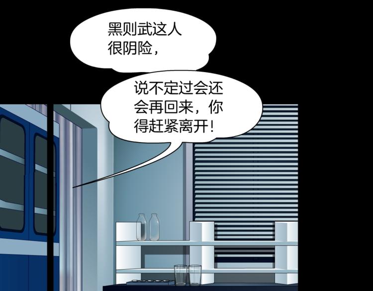 藤女韩漫全集-第6话 千万别暴露！无删减无遮挡章节图片 