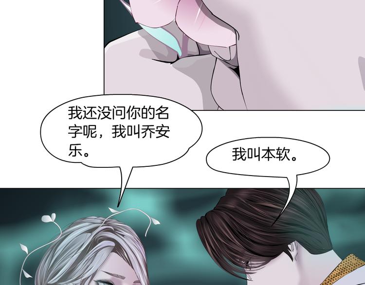 藤女韩漫全集-第6话 千万别暴露！无删减无遮挡章节图片 