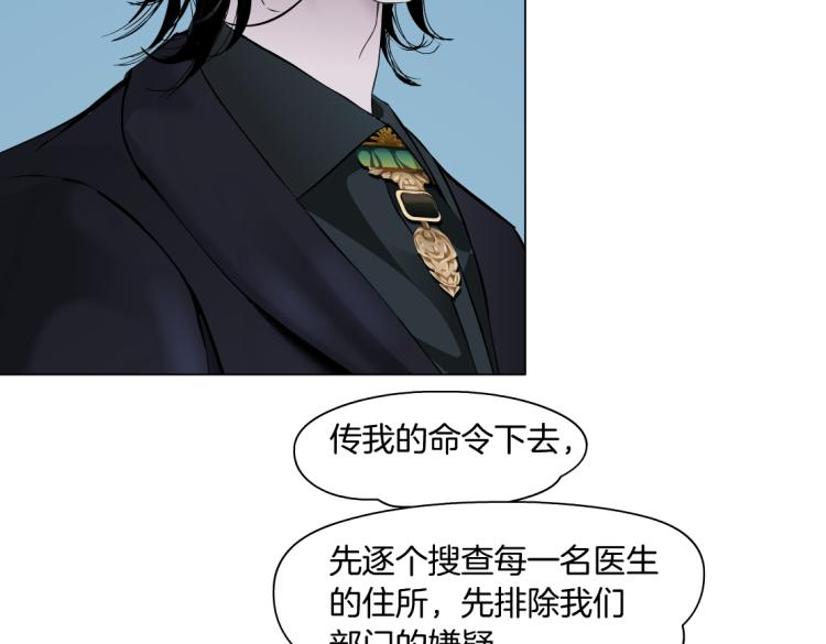 藤女韩漫全集-第60集 把你的脏手拿开！无删减无遮挡章节图片 