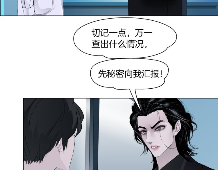 藤女韩漫全集-第60集 把你的脏手拿开！无删减无遮挡章节图片 