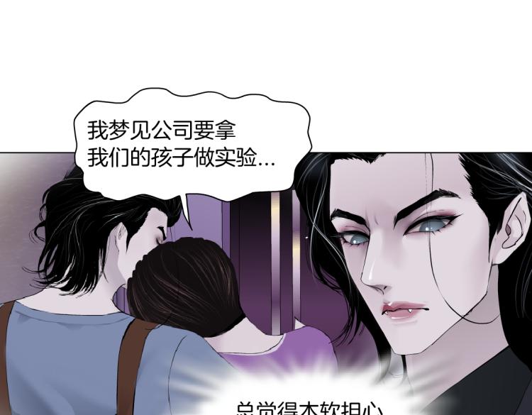 藤女韩漫全集-第60集 把你的脏手拿开！无删减无遮挡章节图片 