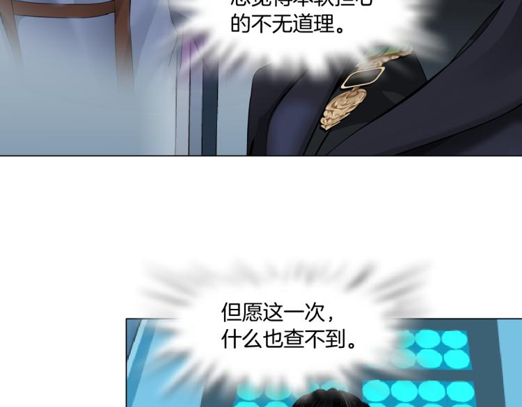 藤女韩漫全集-第60集 把你的脏手拿开！无删减无遮挡章节图片 