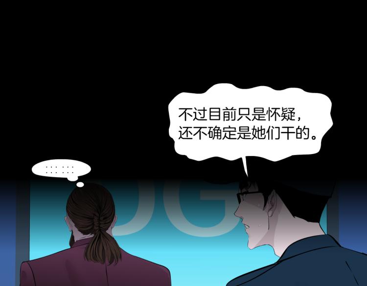 藤女韩漫全集-第60集 把你的脏手拿开！无删减无遮挡章节图片 
