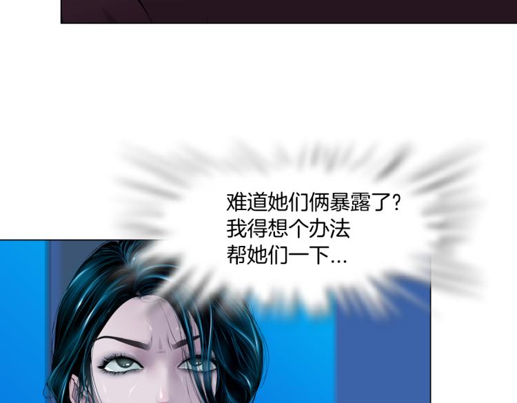 藤女韩漫全集-第60集 把你的脏手拿开！无删减无遮挡章节图片 