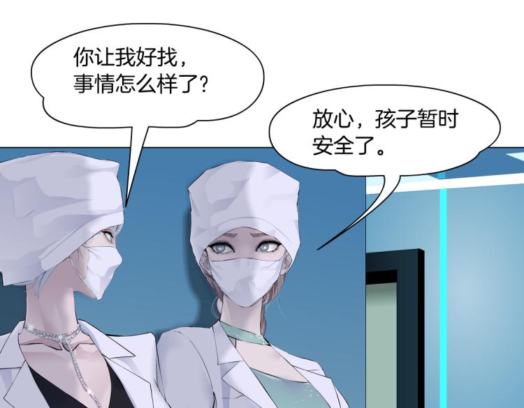 藤女韩漫全集-第60集 把你的脏手拿开！无删减无遮挡章节图片 