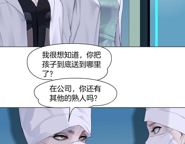 藤女韩漫全集-第60集 把你的脏手拿开！无删减无遮挡章节图片 
