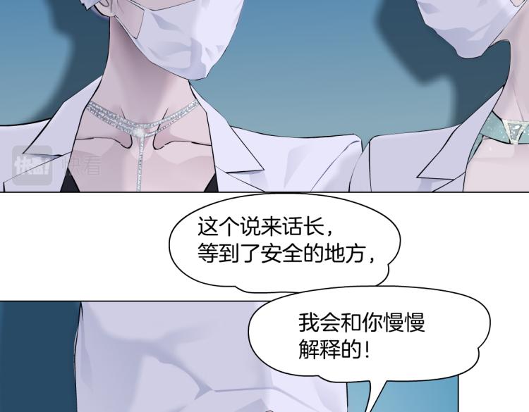 藤女韩漫全集-第60集 把你的脏手拿开！无删减无遮挡章节图片 