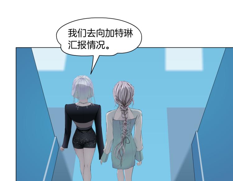 藤女韩漫全集-第60集 把你的脏手拿开！无删减无遮挡章节图片 