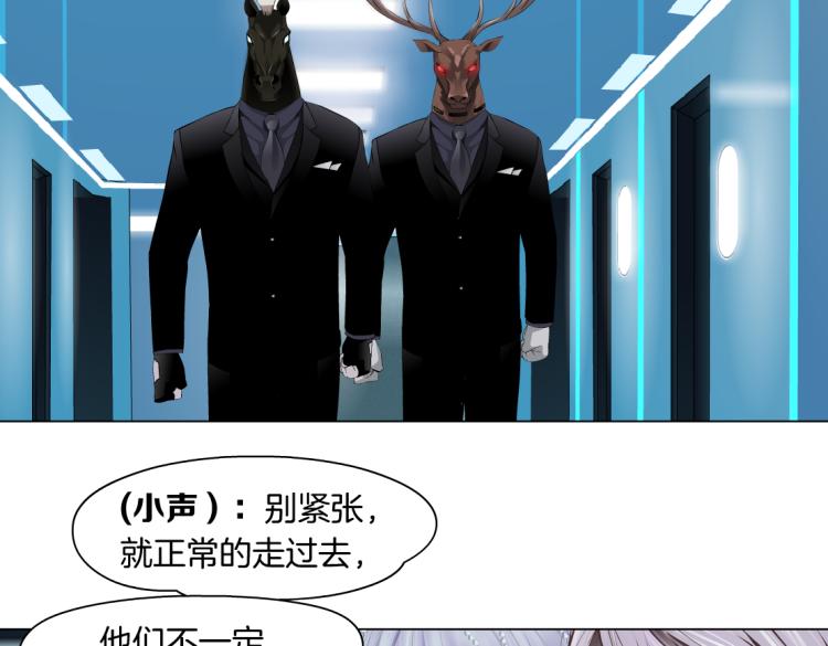 藤女韩漫全集-第60集 把你的脏手拿开！无删减无遮挡章节图片 