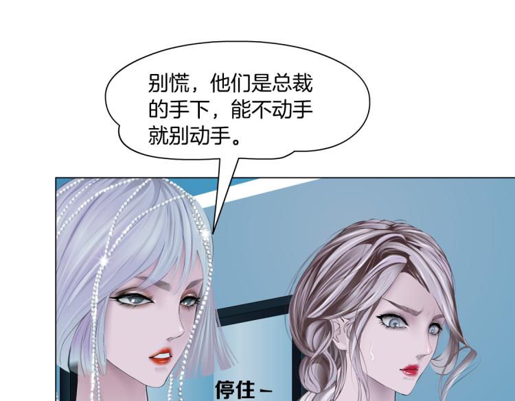 藤女韩漫全集-第60集 把你的脏手拿开！无删减无遮挡章节图片 