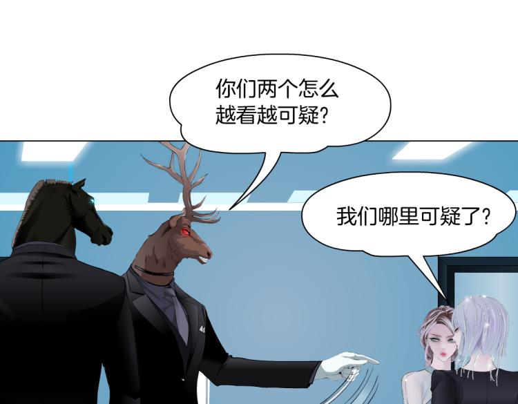 藤女韩漫全集-第60集 把你的脏手拿开！无删减无遮挡章节图片 