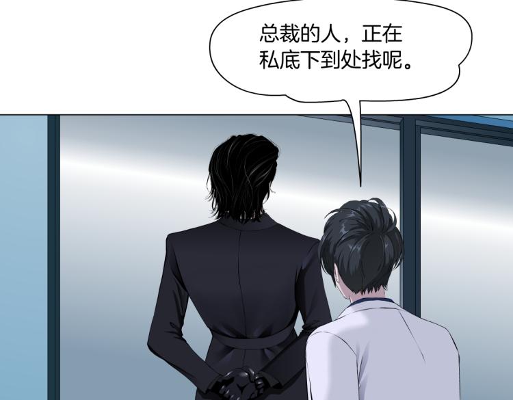 藤女韩漫全集-第60集 把你的脏手拿开！无删减无遮挡章节图片 
