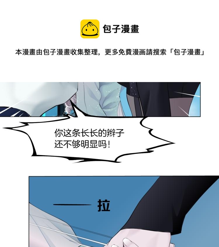 藤女韩漫全集-第60集 把你的脏手拿开！无删减无遮挡章节图片 