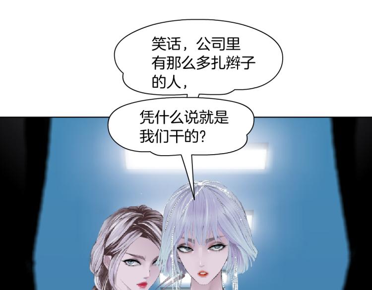 藤女韩漫全集-第60集 把你的脏手拿开！无删减无遮挡章节图片 