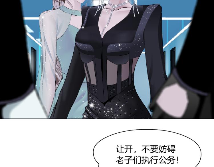 藤女韩漫全集-第60集 把你的脏手拿开！无删减无遮挡章节图片 