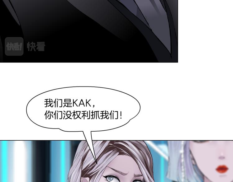 藤女韩漫全集-第60集 把你的脏手拿开！无删减无遮挡章节图片 
