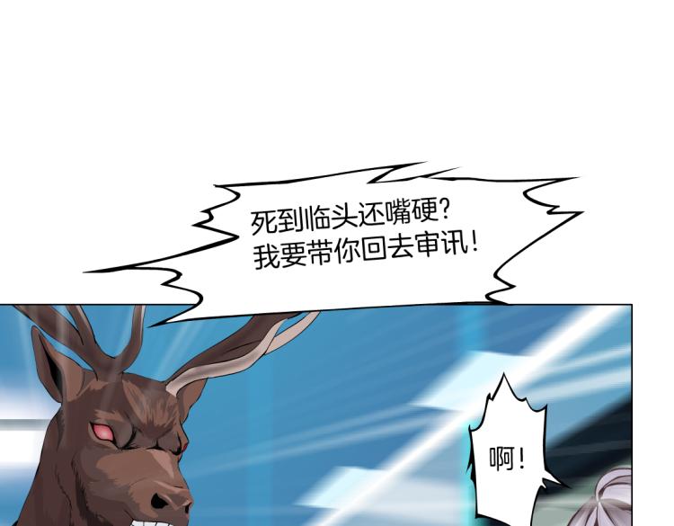 藤女韩漫全集-第60集 把你的脏手拿开！无删减无遮挡章节图片 