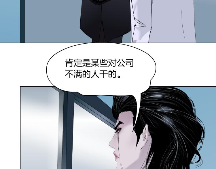 藤女韩漫全集-第60集 把你的脏手拿开！无删减无遮挡章节图片 