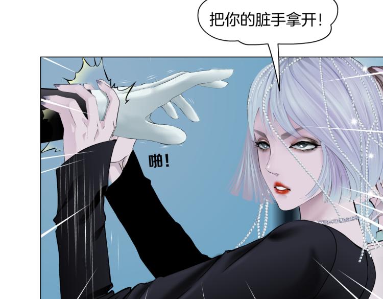 藤女韩漫全集-第60集 把你的脏手拿开！无删减无遮挡章节图片 