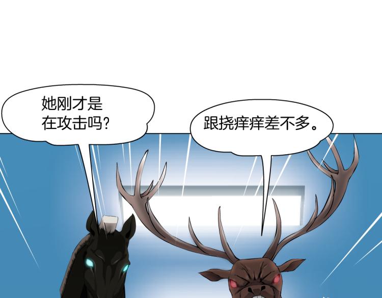 藤女韩漫全集-第60集 把你的脏手拿开！无删减无遮挡章节图片 