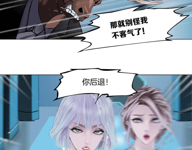藤女韩漫全集-第60集 把你的脏手拿开！无删减无遮挡章节图片 
