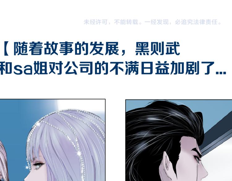 藤女韩漫全集-第60集 把你的脏手拿开！无删减无遮挡章节图片 