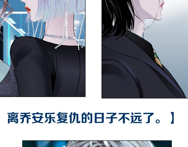 藤女韩漫全集-第60集 把你的脏手拿开！无删减无遮挡章节图片 