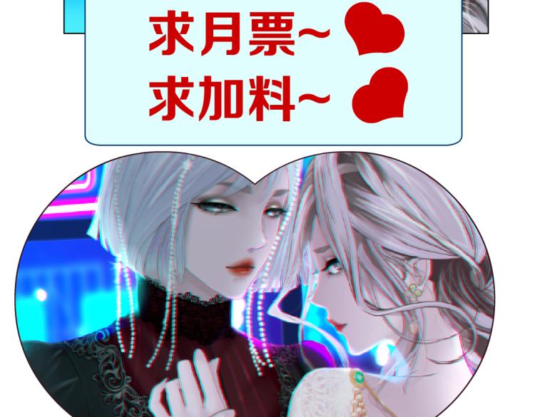 藤女韩漫全集-第60集 把你的脏手拿开！无删减无遮挡章节图片 