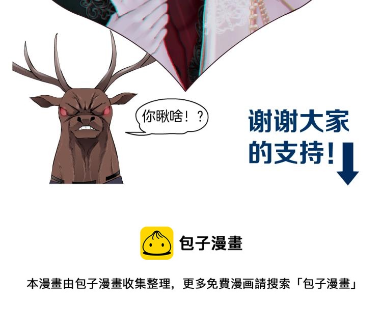 藤女韩漫全集-第60集 把你的脏手拿开！无删减无遮挡章节图片 