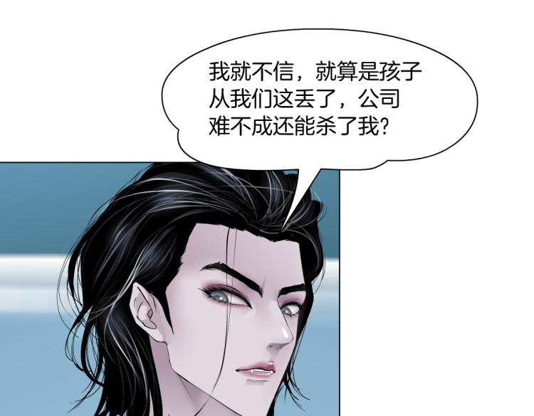 藤女韩漫全集-第60集 把你的脏手拿开！无删减无遮挡章节图片 