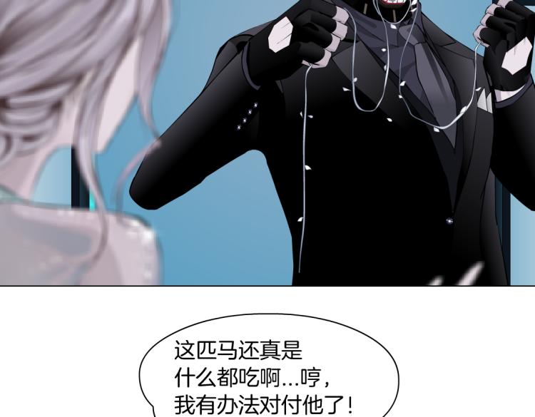 藤女韩漫全集-61【狂暴篇】sa姐的愤怒！无删减无遮挡章节图片 