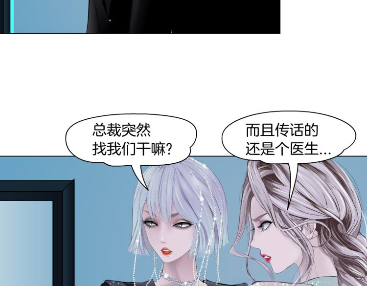 藤女韩漫全集-61【狂暴篇】sa姐的愤怒！无删减无遮挡章节图片 