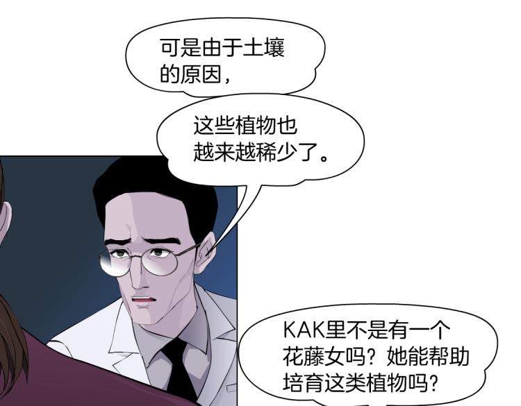 藤女韩漫全集-61【狂暴篇】sa姐的愤怒！无删减无遮挡章节图片 