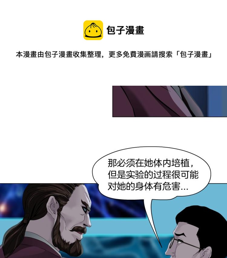 藤女韩漫全集-61【狂暴篇】sa姐的愤怒！无删减无遮挡章节图片 