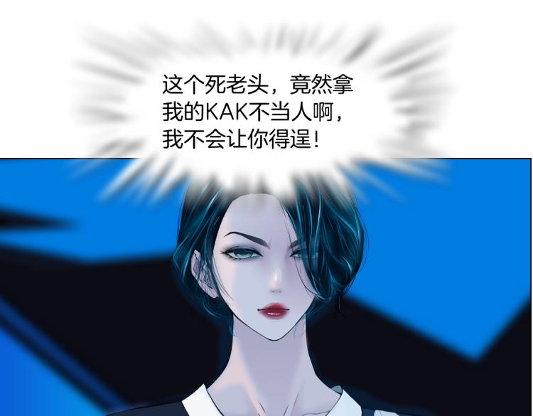 藤女韩漫全集-61【狂暴篇】sa姐的愤怒！无删减无遮挡章节图片 