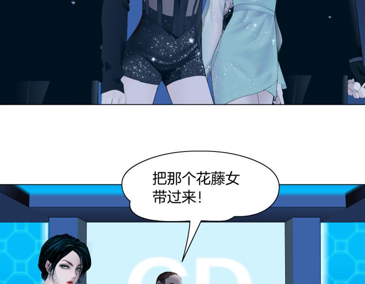藤女韩漫全集-61【狂暴篇】sa姐的愤怒！无删减无遮挡章节图片 