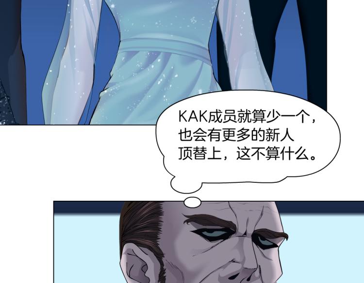 藤女韩漫全集-61【狂暴篇】sa姐的愤怒！无删减无遮挡章节图片 
