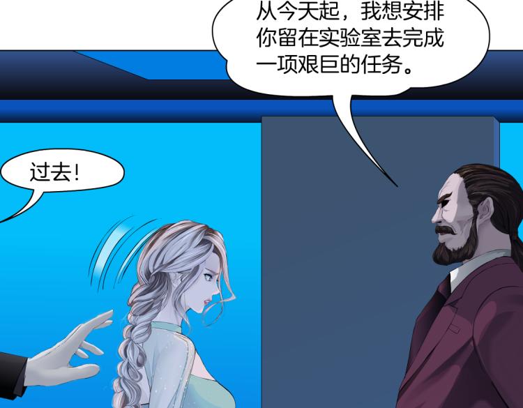 藤女韩漫全集-61【狂暴篇】sa姐的愤怒！无删减无遮挡章节图片 