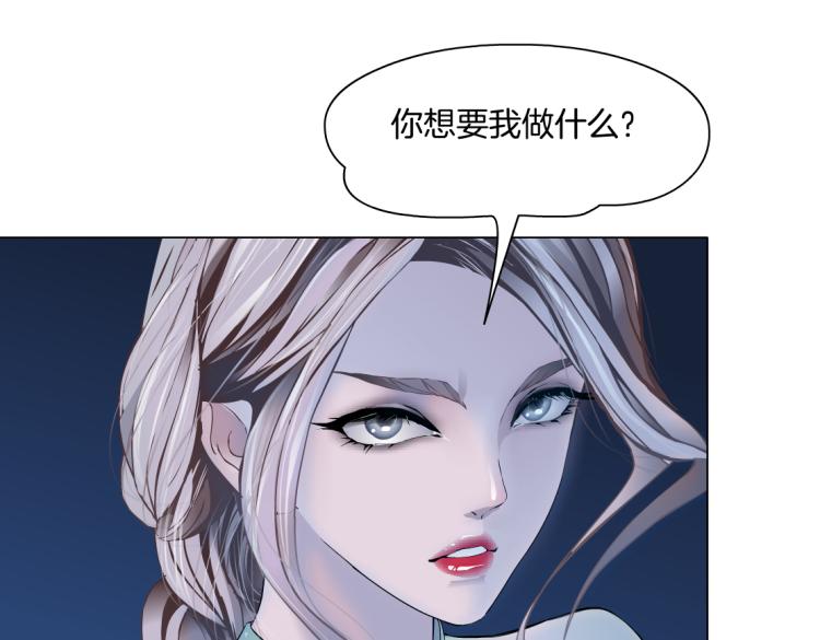 藤女韩漫全集-61【狂暴篇】sa姐的愤怒！无删减无遮挡章节图片 