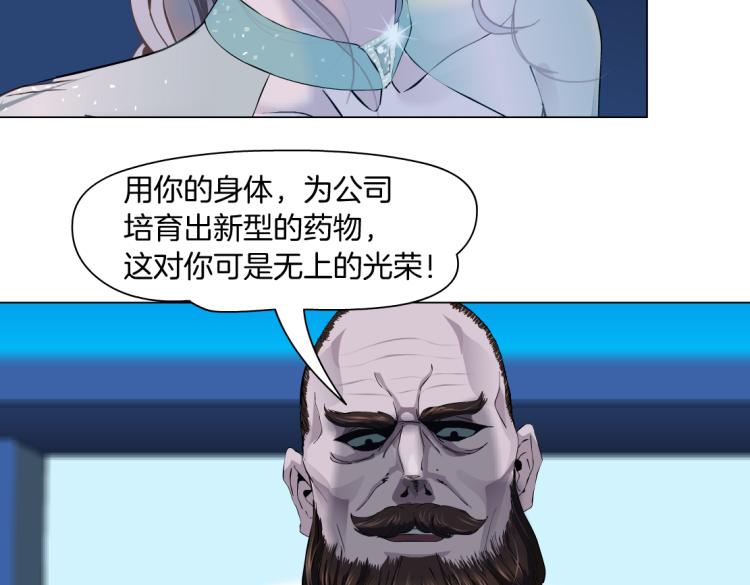 藤女韩漫全集-61【狂暴篇】sa姐的愤怒！无删减无遮挡章节图片 