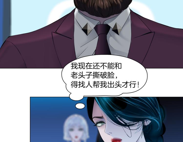 藤女韩漫全集-61【狂暴篇】sa姐的愤怒！无删减无遮挡章节图片 