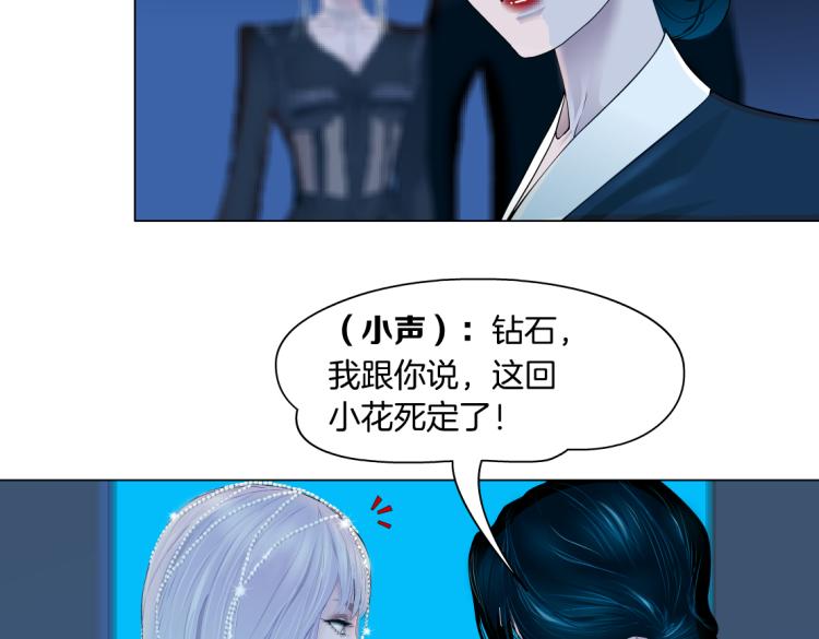 藤女韩漫全集-61【狂暴篇】sa姐的愤怒！无删减无遮挡章节图片 